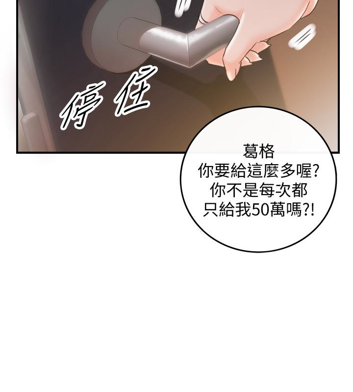 《正妹小主管》漫画最新章节正妹小主管-第19话-帮我找个会玩的小姐免费下拉式在线观看章节第【17】张图片