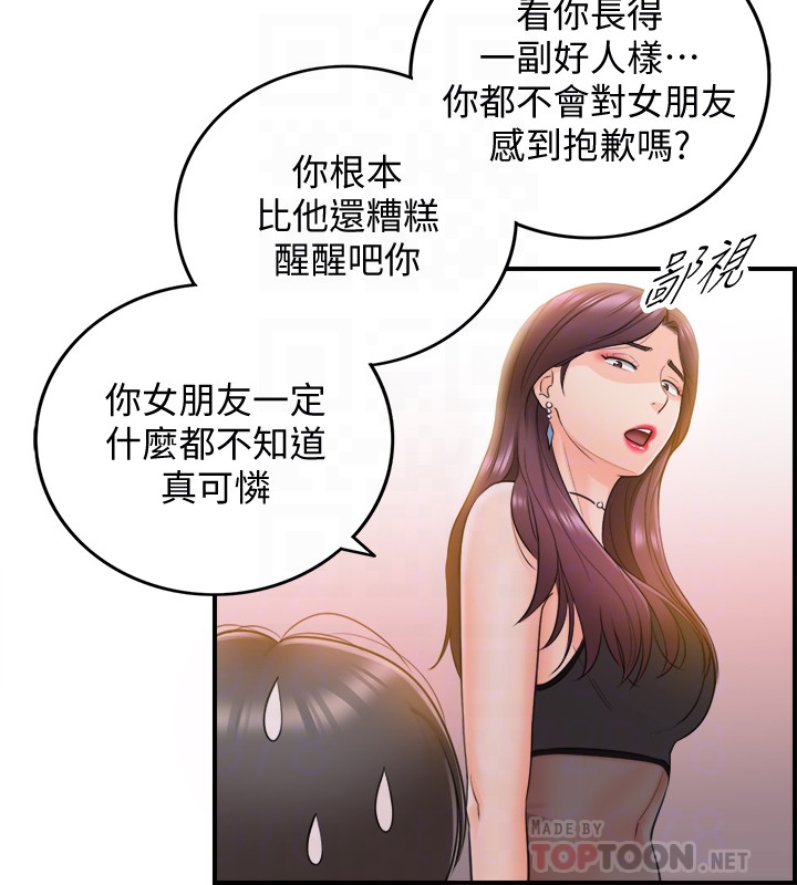 《正妹小主管》漫画最新章节正妹小主管-第19话-帮我找个会玩的小姐免费下拉式在线观看章节第【15】张图片