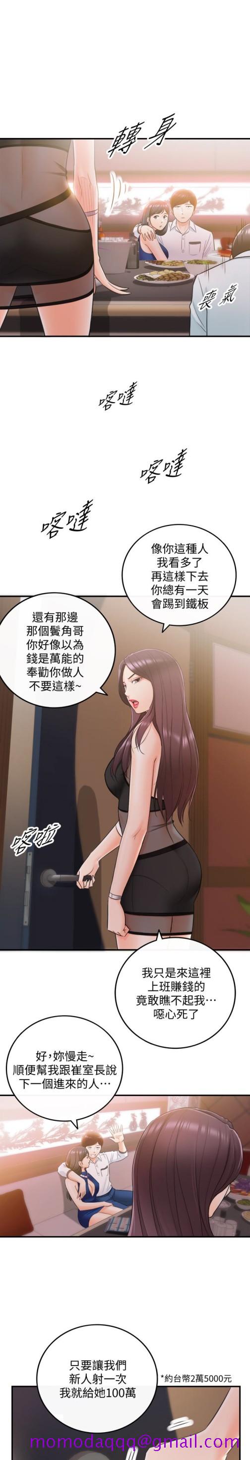 《正妹小主管》漫画最新章节正妹小主管-第19话-帮我找个会玩的小姐免费下拉式在线观看章节第【16】张图片