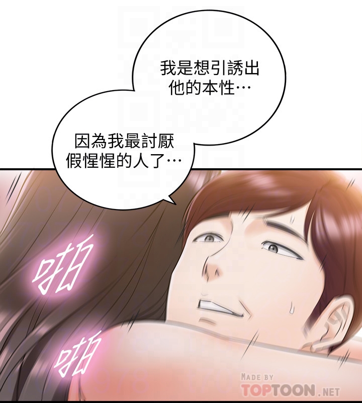 《正妹小主管》漫画最新章节正妹小主管-第19话-帮我找个会玩的小姐免费下拉式在线观看章节第【25】张图片