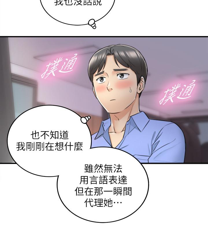 《正妹小主管》漫画最新章节正妹小主管-第24话-诱人的洗澡服务免费下拉式在线观看章节第【13】张图片