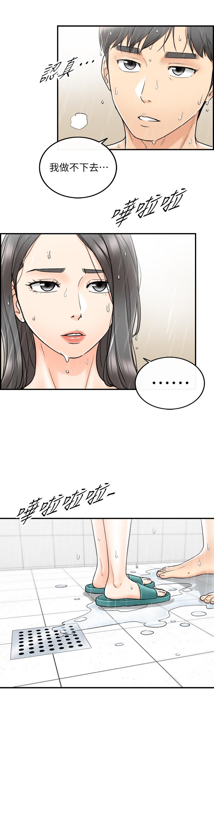 《正妹小主管》漫画最新章节正妹小主管-第24话-诱人的洗澡服务免费下拉式在线观看章节第【32】张图片