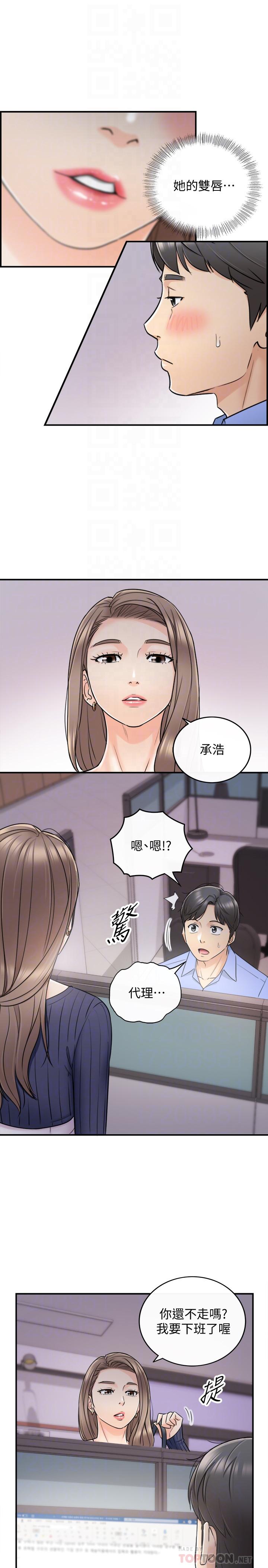 《正妹小主管》漫画最新章节正妹小主管-第24话-诱人的洗澡服务免费下拉式在线观看章节第【14】张图片