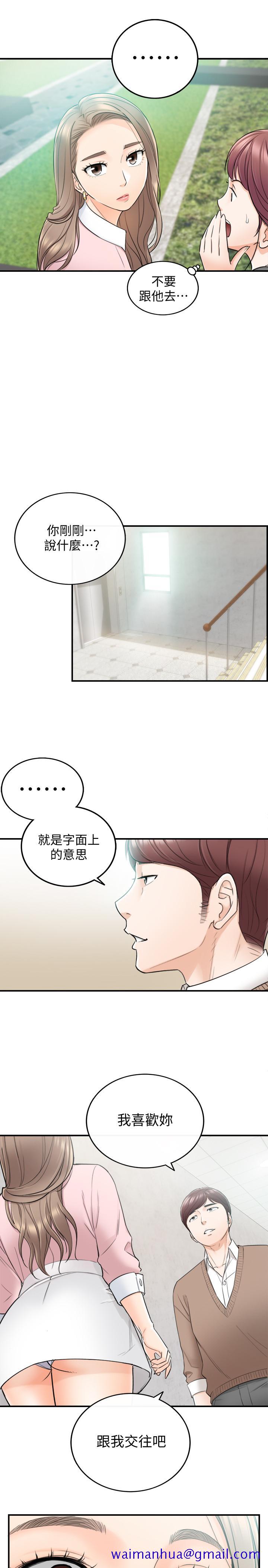 《正妹小主管》漫画最新章节正妹小主管-第26话-跟我交往吧免费下拉式在线观看章节第【31】张图片