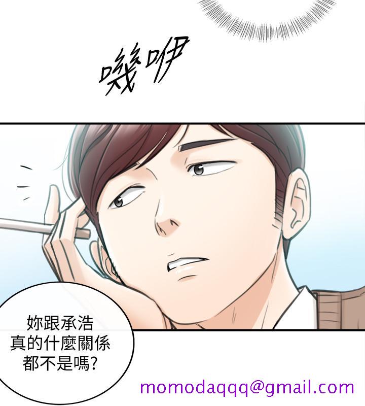 《正妹小主管》漫画最新章节正妹小主管-第26话-跟我交往吧免费下拉式在线观看章节第【26】张图片