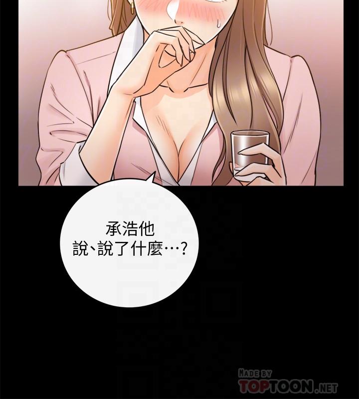 《正妹小主管》漫画最新章节正妹小主管-第28话-陷入危机免费下拉式在线观看章节第【10】张图片