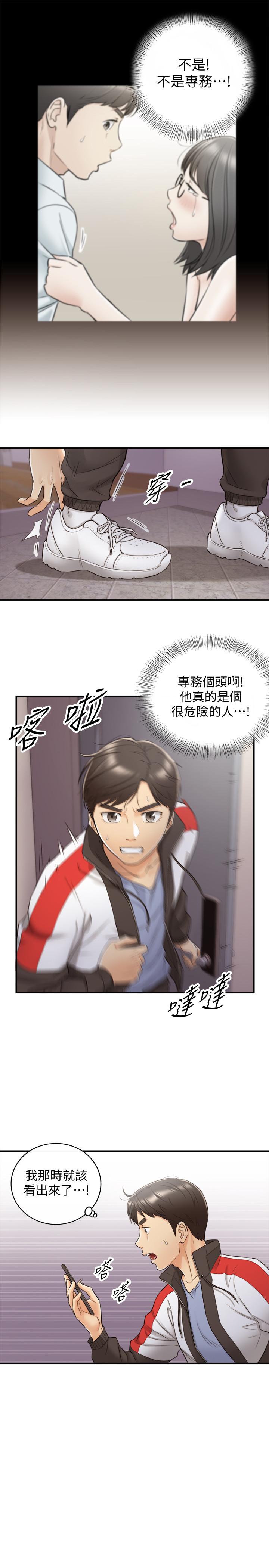 《正妹小主管》漫画最新章节正妹小主管-第28话-陷入危机免费下拉式在线观看章节第【17】张图片