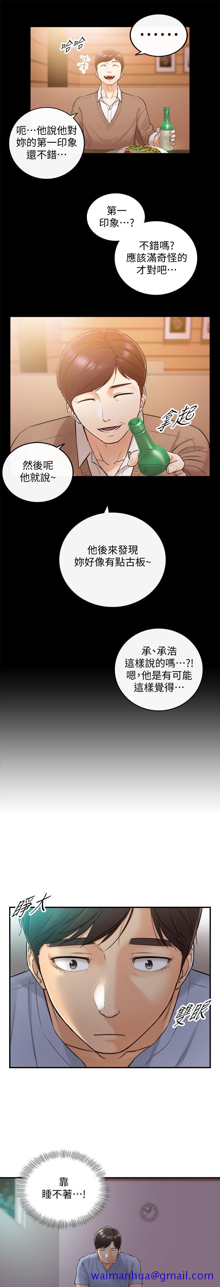 《正妹小主管》漫画最新章节正妹小主管-第28话-陷入危机免费下拉式在线观看章节第【11】张图片