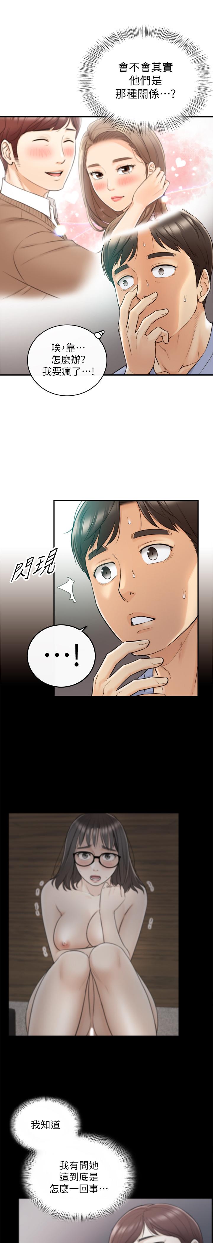 《正妹小主管》漫画最新章节正妹小主管-第28话-陷入危机免费下拉式在线观看章节第【15】张图片