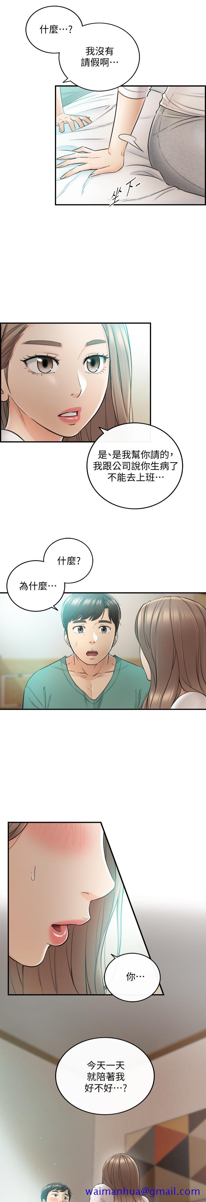 《正妹小主管》漫画最新章节正妹小主管-第30话-你今天可以陪我吗免费下拉式在线观看章节第【31】张图片