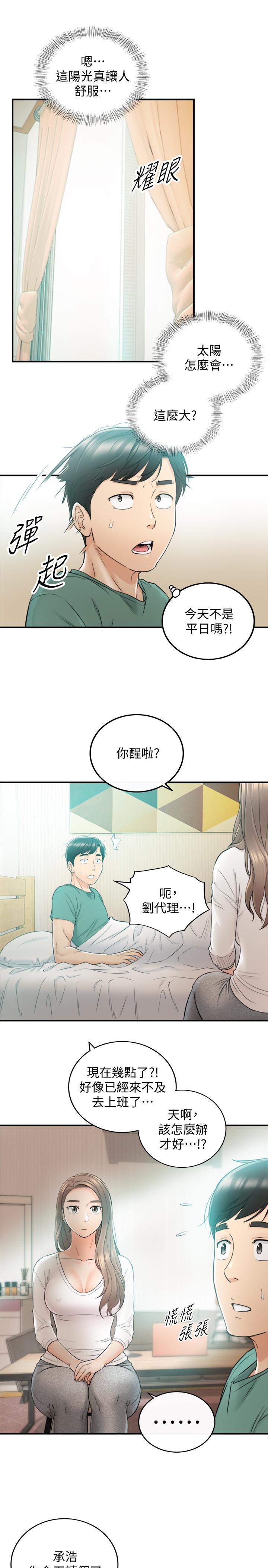 《正妹小主管》漫画最新章节正妹小主管-第30话-你今天可以陪我吗免费下拉式在线观看章节第【29】张图片