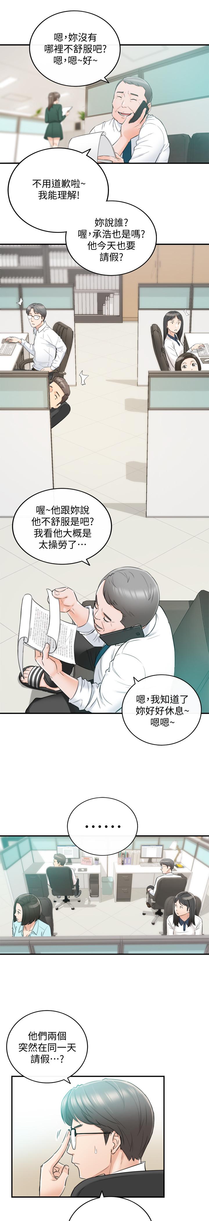 《正妹小主管》漫画最新章节正妹小主管-第30话-你今天可以陪我吗免费下拉式在线观看章节第【25】张图片