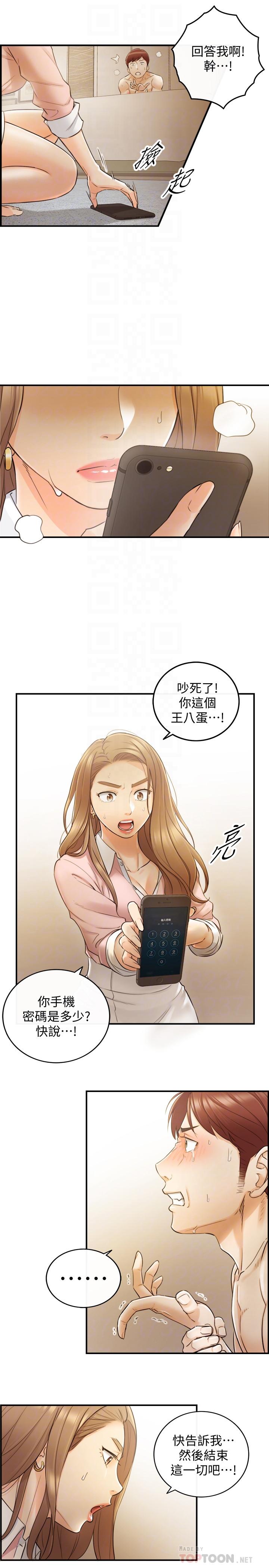 《正妹小主管》漫画最新章节正妹小主管-第30话-你今天可以陪我吗免费下拉式在线观看章节第【12】张图片