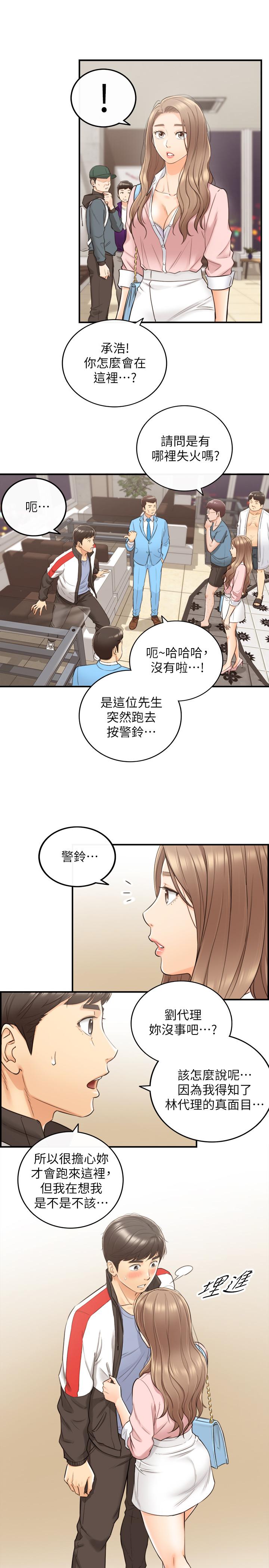 《正妹小主管》漫画最新章节正妹小主管-第30话-你今天可以陪我吗免费下拉式在线观看章节第【20】张图片