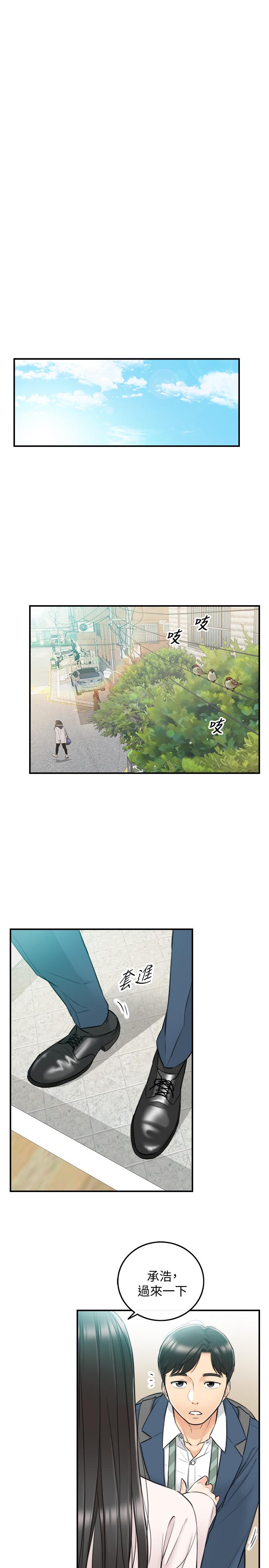 《正妹小主管》漫画最新章节正妹小主管-第35话-要不要先来一发再出门免费下拉式在线观看章节第【13】张图片