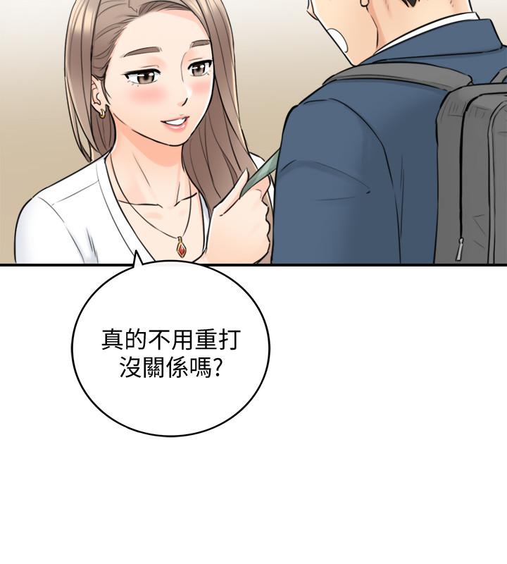 《正妹小主管》漫画最新章节正妹小主管-第35话-要不要先来一发再出门免费下拉式在线观看章节第【30】张图片