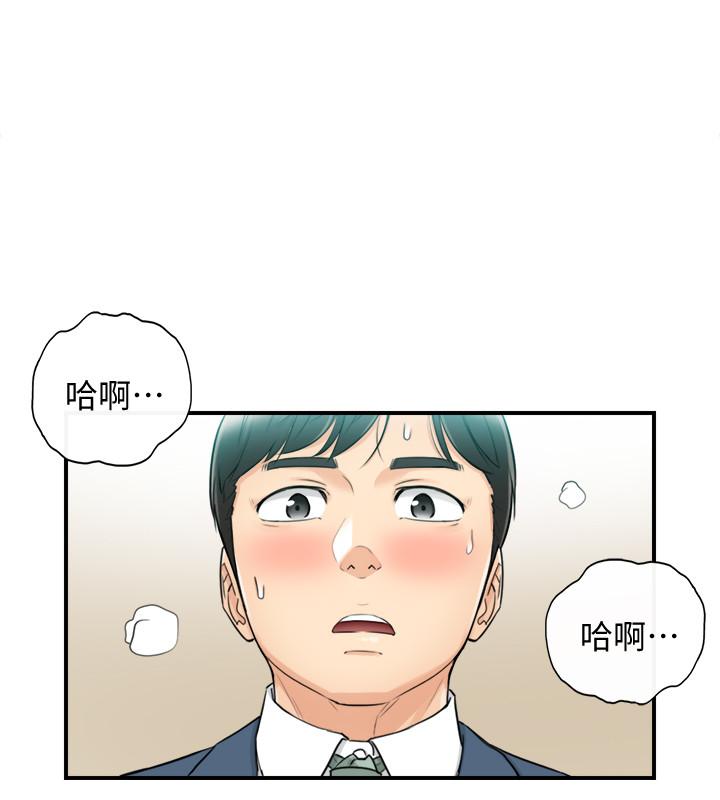 《正妹小主管》漫画最新章节正妹小主管-第35话-要不要先来一发再出门免费下拉式在线观看章节第【24】张图片