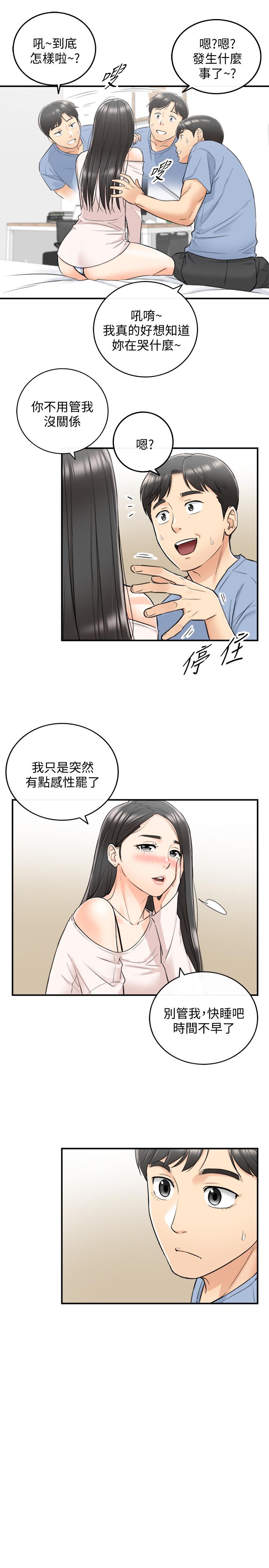 《正妹小主管》漫画最新章节正妹小主管-第35话-要不要先来一发再出门免费下拉式在线观看章节第【5】张图片