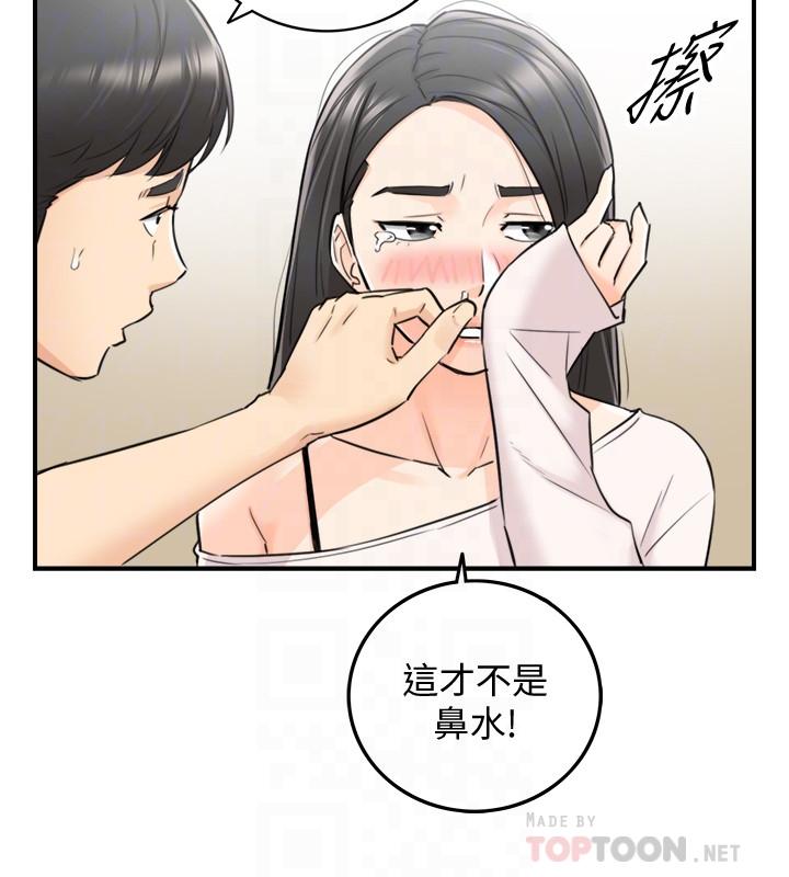 《正妹小主管》漫画最新章节正妹小主管-第35话-要不要先来一发再出门免费下拉式在线观看章节第【4】张图片