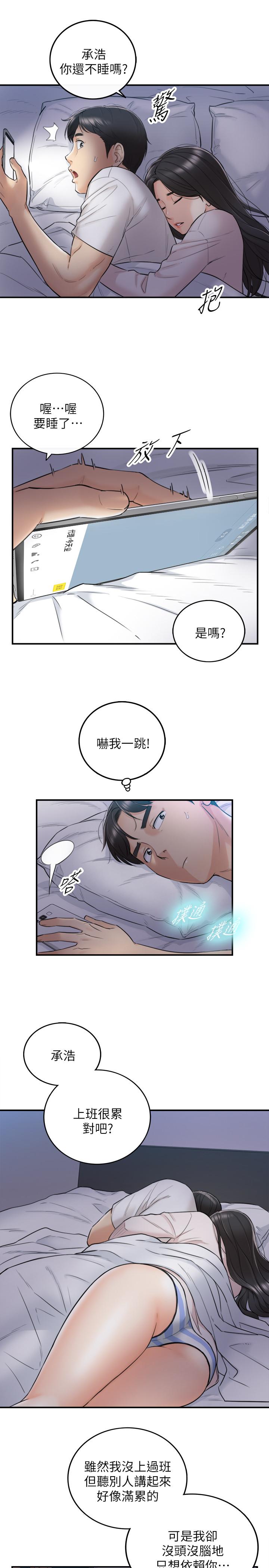 《正妹小主管》漫画最新章节正妹小主管-第35话-要不要先来一发再出门免费下拉式在线观看章节第【9】张图片