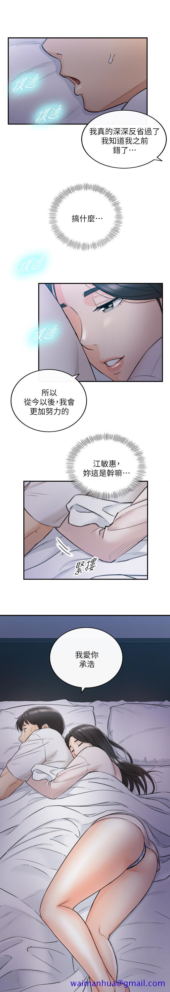 《正妹小主管》漫画最新章节正妹小主管-第35话-要不要先来一发再出门免费下拉式在线观看章节第【11】张图片