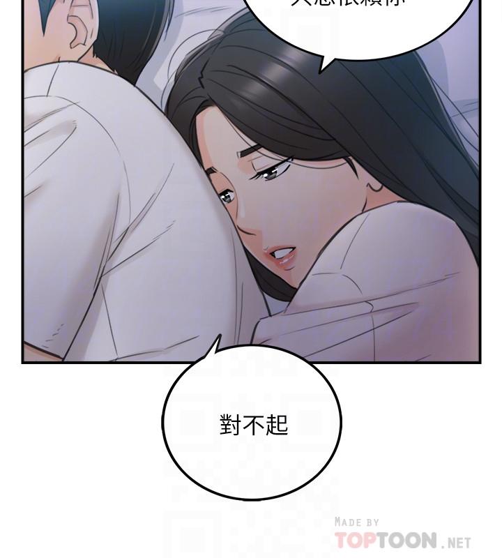 《正妹小主管》漫画最新章节正妹小主管-第35话-要不要先来一发再出门免费下拉式在线观看章节第【10】张图片