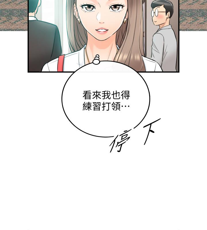 《正妹小主管》漫画最新章节正妹小主管-第35话-要不要先来一发再出门免费下拉式在线观看章节第【32】张图片