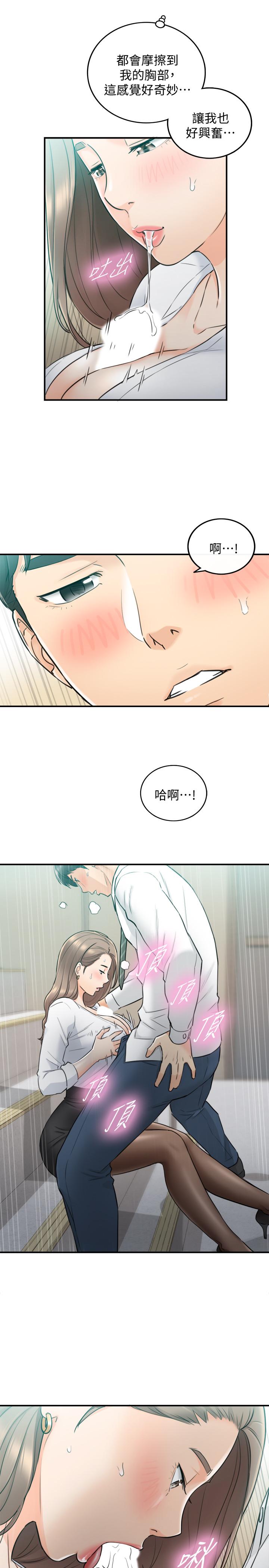 《正妹小主管》漫画最新章节正妹小主管-第36话-在绮恩饱满的双峰间免费下拉式在线观看章节第【27】张图片