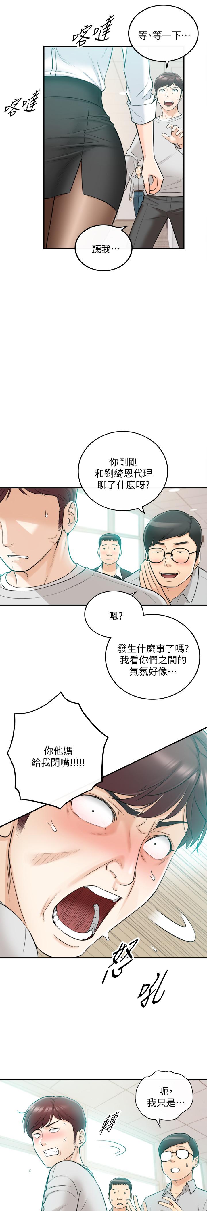 《正妹小主管》漫画最新章节正妹小主管-第36话-在绮恩饱满的双峰间免费下拉式在线观看章节第【9】张图片