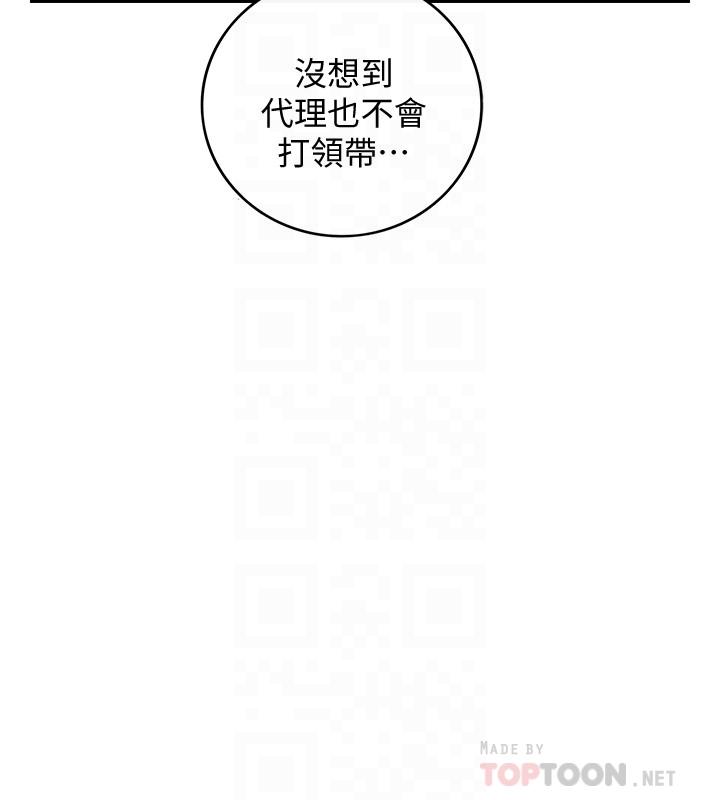 《正妹小主管》漫画最新章节正妹小主管-第36话-在绮恩饱满的双峰间免费下拉式在线观看章节第【14】张图片