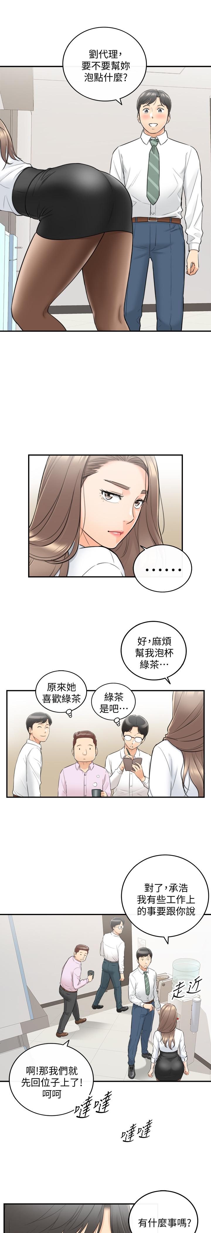 《正妹小主管》漫画最新章节正妹小主管-第36话-在绮恩饱满的双峰间免费下拉式在线观看章节第【15】张图片