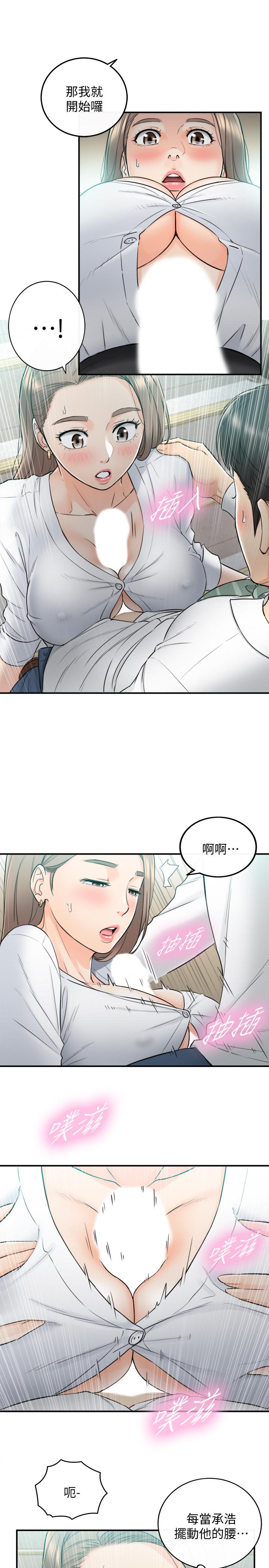 《正妹小主管》漫画最新章节正妹小主管-第36话-在绮恩饱满的双峰间免费下拉式在线观看章节第【25】张图片