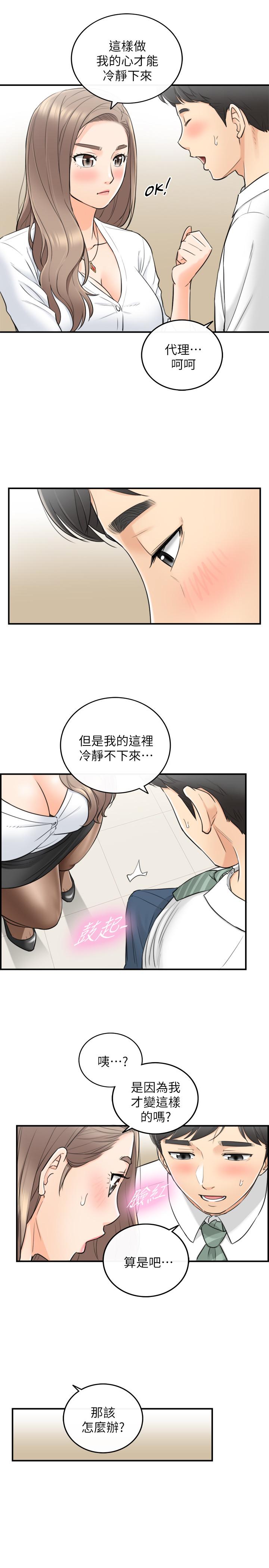 《正妹小主管》漫画最新章节正妹小主管-第36话-在绮恩饱满的双峰间免费下拉式在线观看章节第【19】张图片