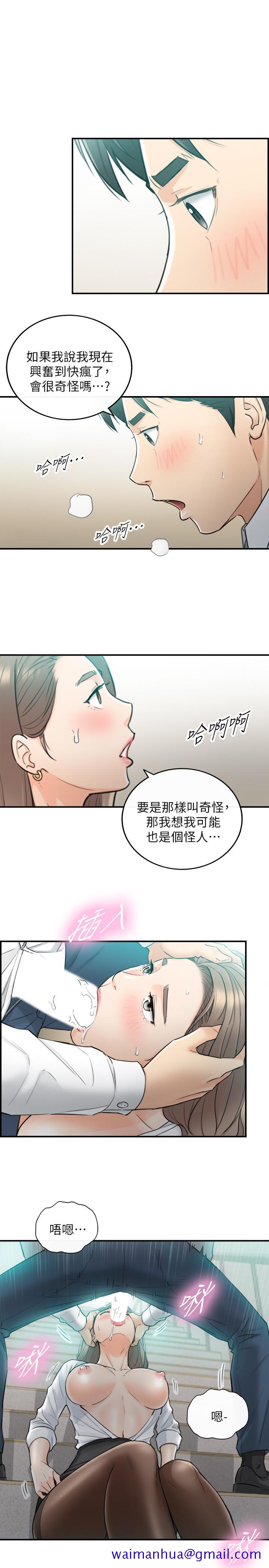 《正妹小主管》漫画最新章节正妹小主管-第36话-在绮恩饱满的双峰间免费下拉式在线观看章节第【31】张图片