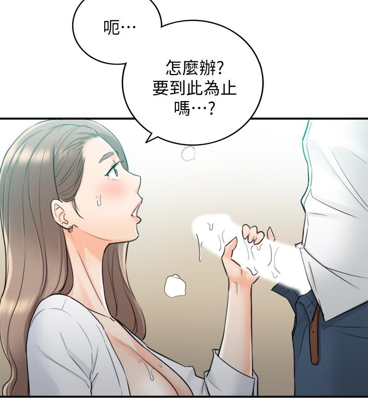 《正妹小主管》漫画最新章节正妹小主管-第36话-在绮恩饱满的双峰间免费下拉式在线观看章节第【30】张图片