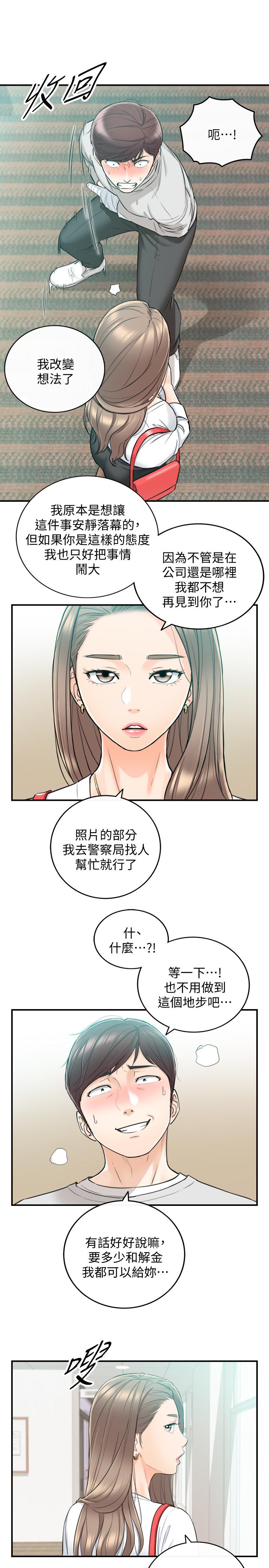 《正妹小主管》漫画最新章节正妹小主管-第36话-在绮恩饱满的双峰间免费下拉式在线观看章节第【7】张图片