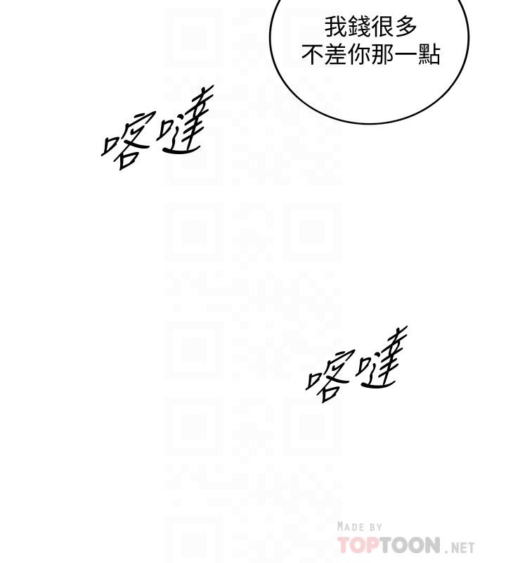 《正妹小主管》漫画最新章节正妹小主管-第36话-在绮恩饱满的双峰间免费下拉式在线观看章节第【8】张图片