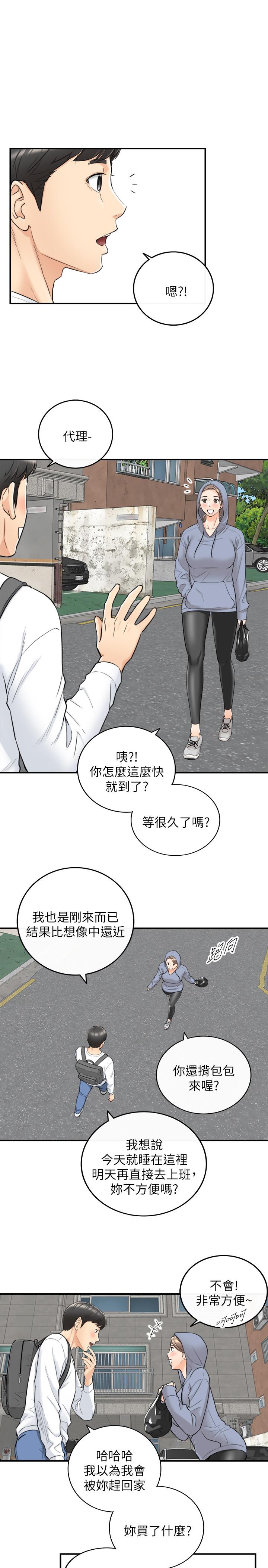 《正妹小主管》漫画最新章节正妹小主管-第40话-一点一点学习免费下拉式在线观看章节第【22】张图片