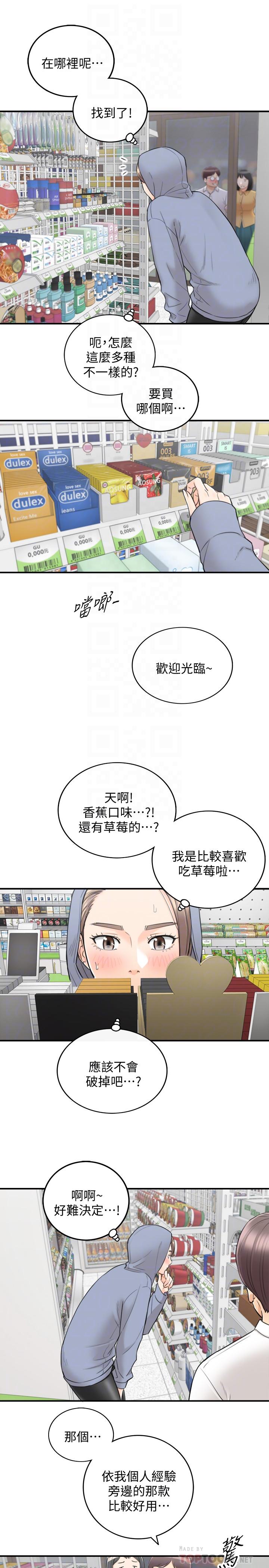 《正妹小主管》漫画最新章节正妹小主管-第40话-一点一点学习免费下拉式在线观看章节第【18】张图片