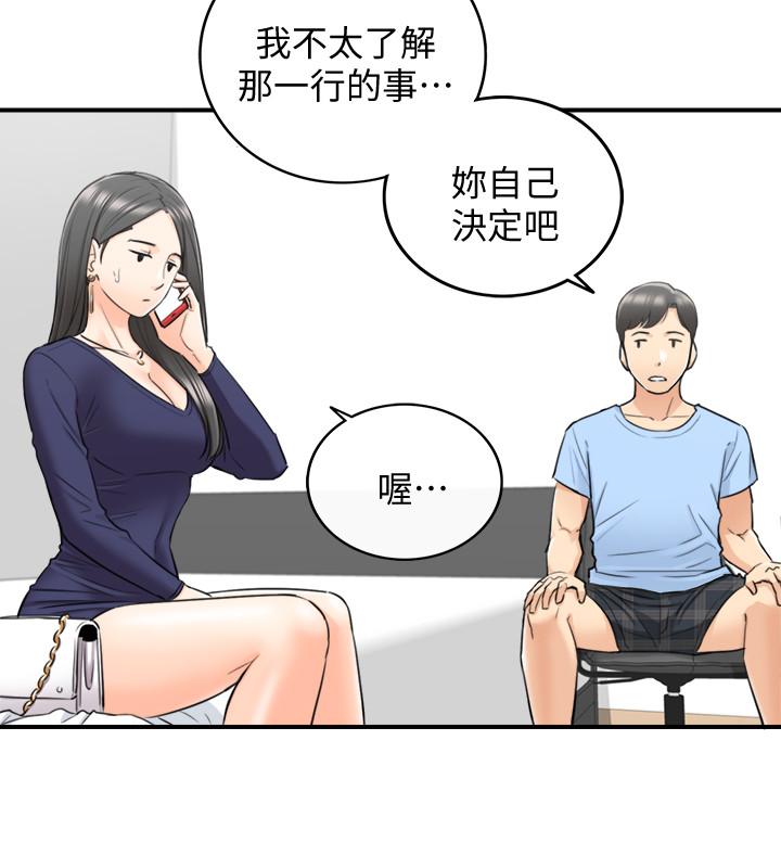 《正妹小主管》漫画最新章节正妹小主管-第40话-一点一点学习免费下拉式在线观看章节第【7】张图片