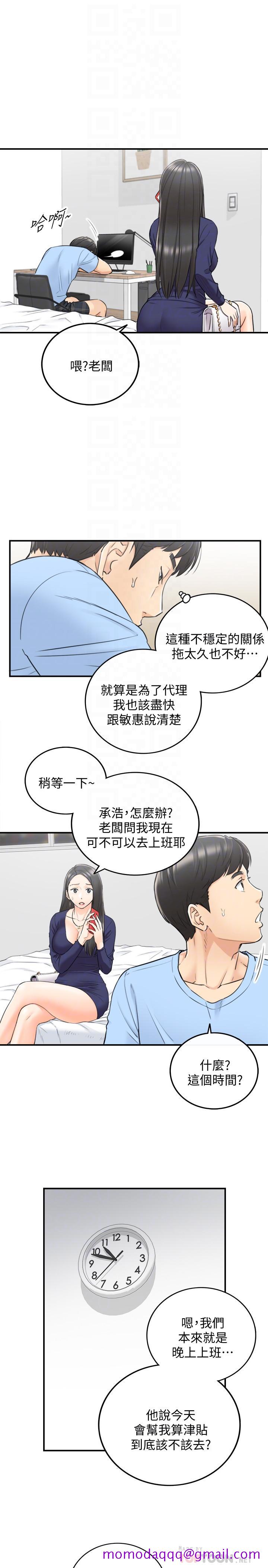 《正妹小主管》漫画最新章节正妹小主管-第40话-一点一点学习免费下拉式在线观看章节第【6】张图片