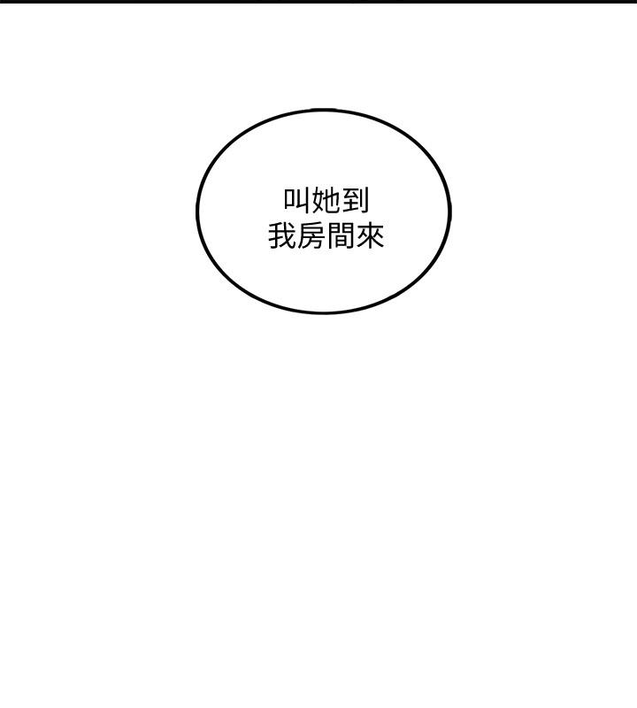 《正妹小主管》漫画最新章节正妹小主管-第41话-只要是你，内射也没关系免费下拉式在线观看章节第【33】张图片