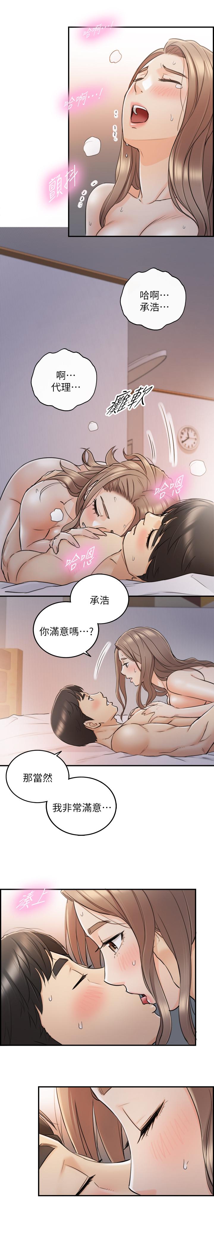 《正妹小主管》漫画最新章节正妹小主管-第41话-只要是你，内射也没关系免费下拉式在线观看章节第【28】张图片