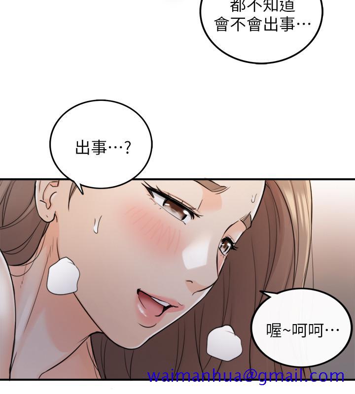 《正妹小主管》漫画最新章节正妹小主管-第41话-只要是你，内射也没关系免费下拉式在线观看章节第【11】张图片