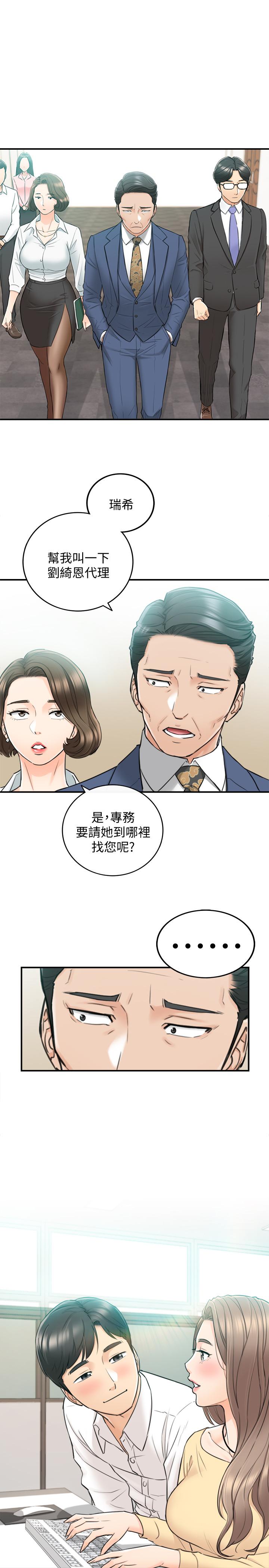 《正妹小主管》漫画最新章节正妹小主管-第41话-只要是你，内射也没关系免费下拉式在线观看章节第【32】张图片