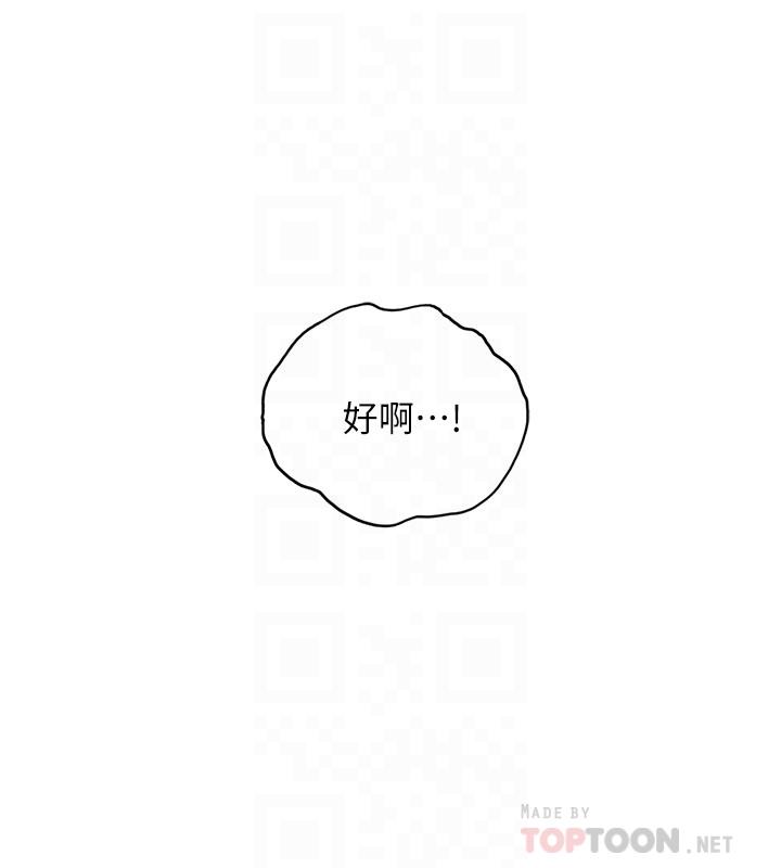 《正妹小主管》漫画最新章节正妹小主管-第48话-我们分手吧免费下拉式在线观看章节第【12】张图片