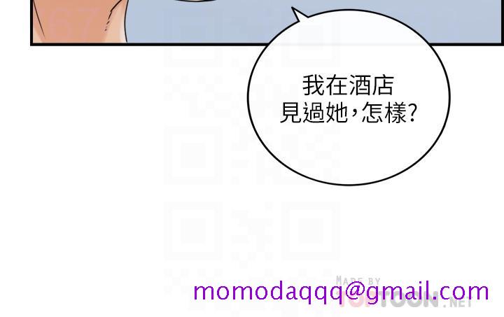 《正妹小主管》漫画最新章节正妹小主管-第48话-我们分手吧免费下拉式在线观看章节第【6】张图片