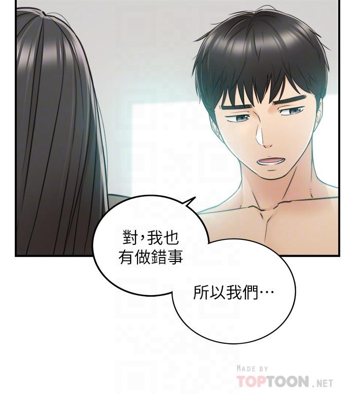 《正妹小主管》漫画最新章节正妹小主管-第48话-我们分手吧免费下拉式在线观看章节第【10】张图片