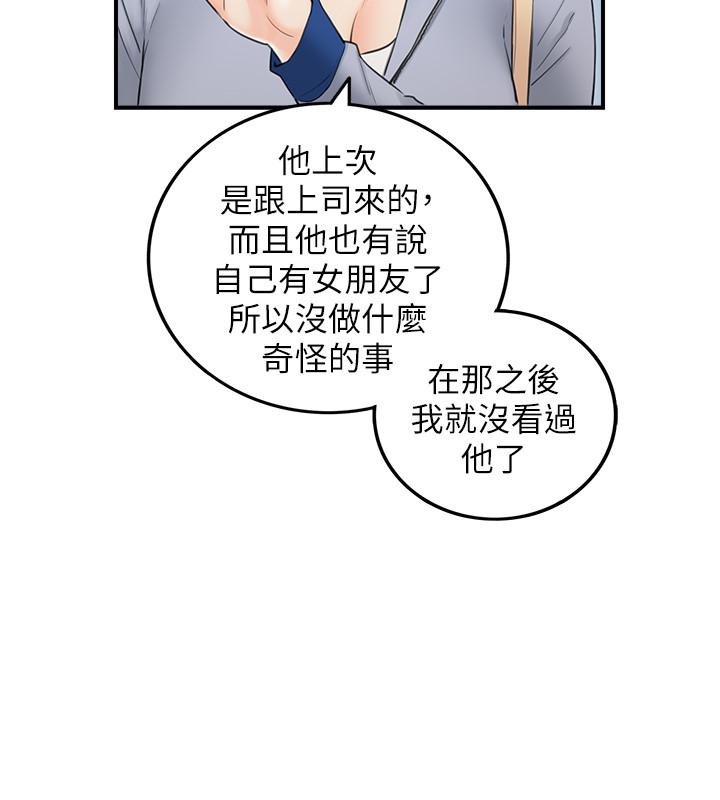 《正妹小主管》漫画最新章节正妹小主管-第48话-我们分手吧免费下拉式在线观看章节第【20】张图片