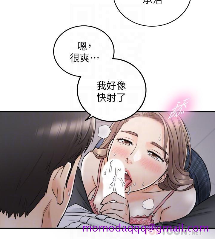 《正妹小主管》漫画最新章节正妹小主管-第49话-特别服务免费下拉式在线观看章节第【16】张图片